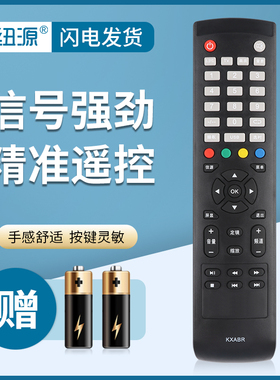 纽源牌适用于三洋液晶电视遥控器KXABR 32CE561LED 32CE530BLED 40CE561LED 32CE5100A 40CE5100 42CE5100A