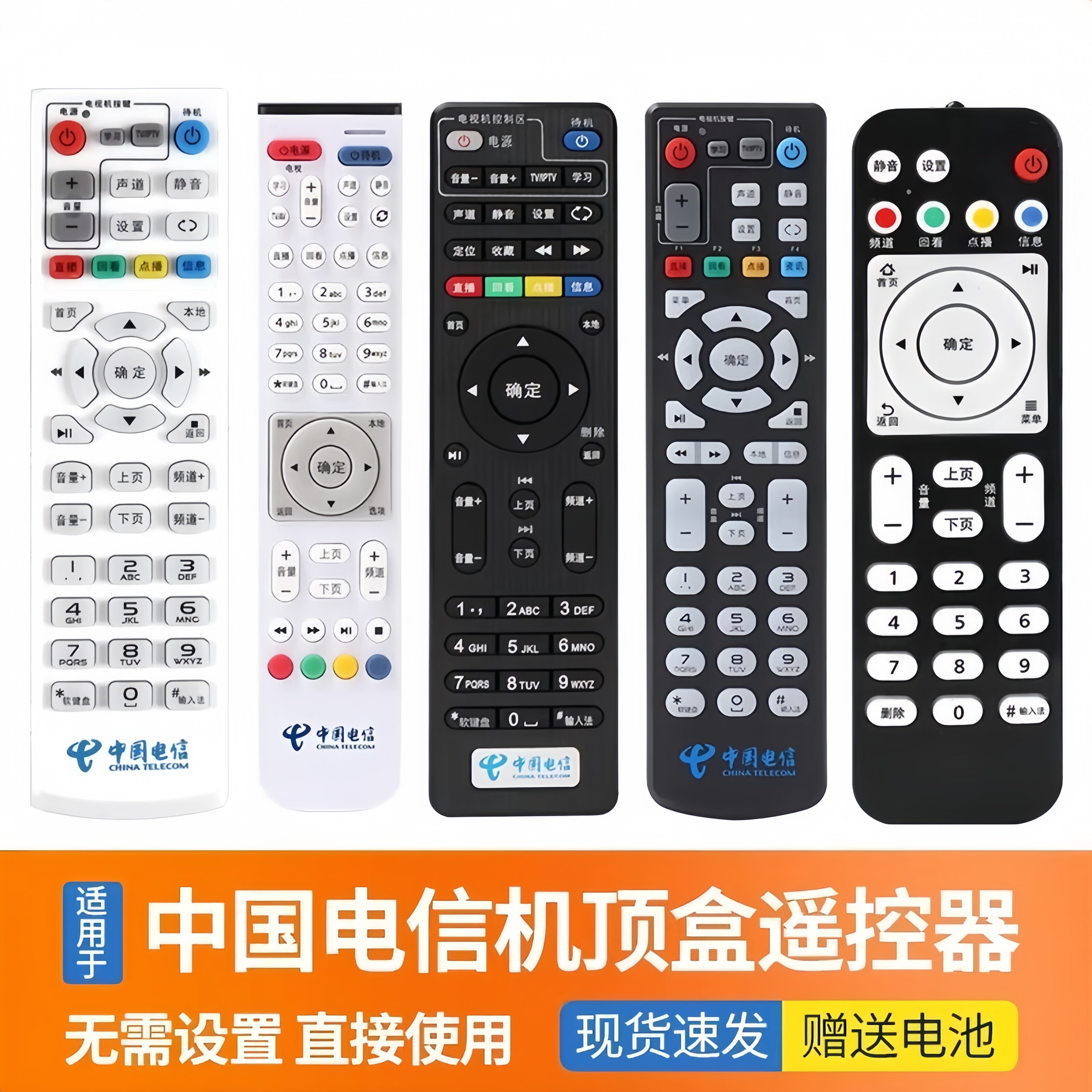 纽源牌适用于中国电信机顶盒遥控器 通用兼容市面上多款高清IPTV网络盒子