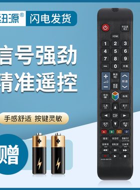 纽源牌适用于三星液晶电视遥控器AA59-00814A UA40D6000SJ UA46D6000SJ UA55D6000SJ UA40ES6100J