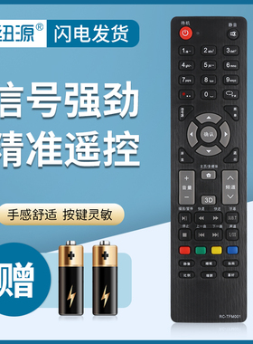 纽源适用于THTF清华同方液晶电视遥控器RC-TFM001 LE-32TL1600DA LE-32TX1600 LE-32TM1800 LE-32TL1600DC