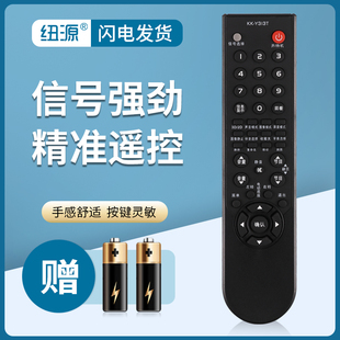 Y313S 纽源牌适用于康佳电视机遥控器KK Y313T Y313K Y313I