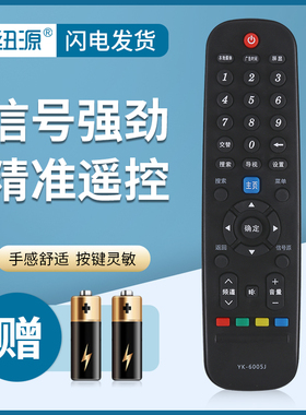 纽源牌适用于创维电视机遥控器YK-6005J 40E390E 43E390E 49E390E 55E390E 43E388G 49E388G 50E388G 55E388G