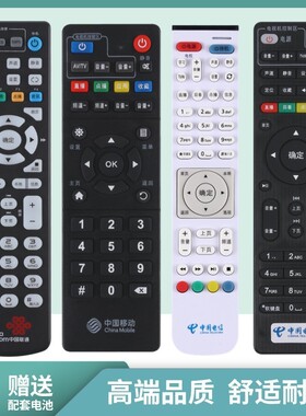 纽源牌适用于中国电信移动联通机顶盒遥控器通用咪咕魔百和中兴九联华为悦盒烽火斯达康杰赛智慧沃家