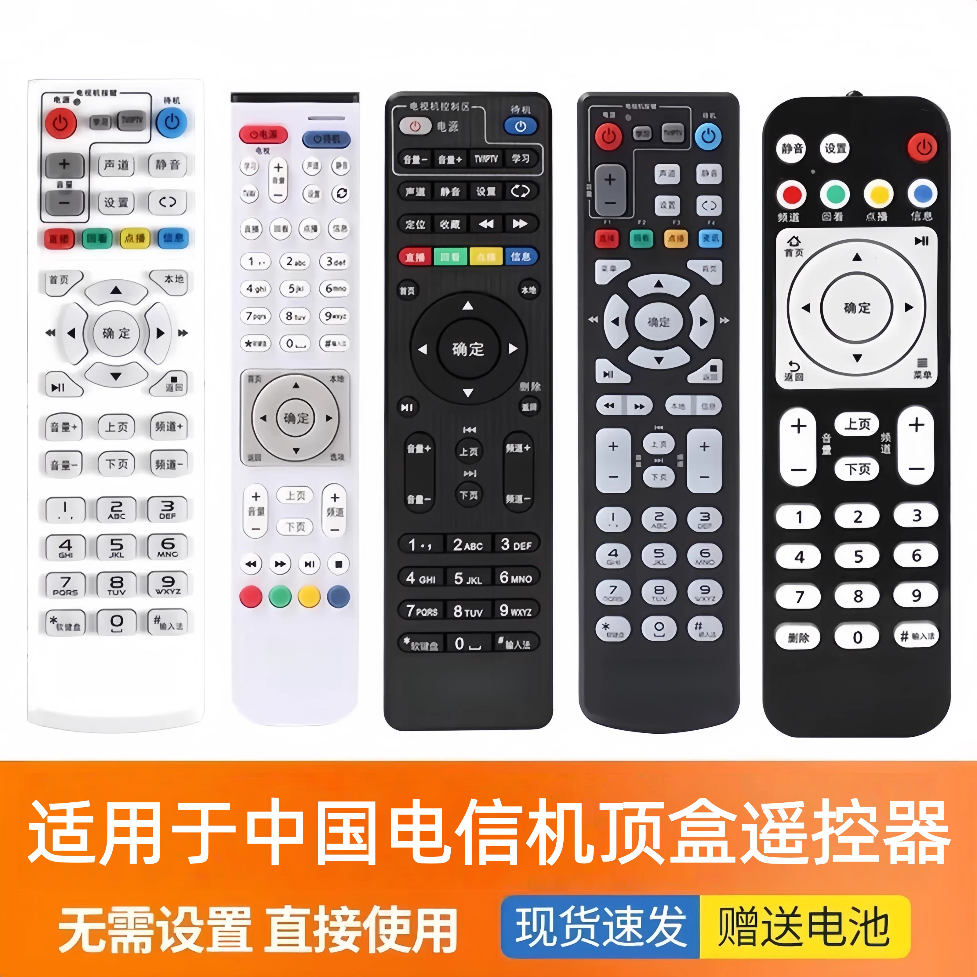 纽源牌适用于中国电信机顶盒遥控器 通用兼容市面上多款高清IPTV网络盒子