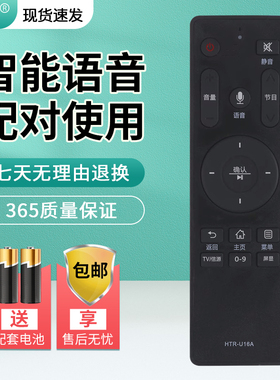 纽源牌适用于海尔语音电视遥控器HTR-U16A LE43AL88K88 LS65AL88K88 LE48AL88C88 LS55AL88U88