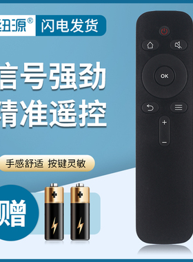 纽源牌电视遥控器YK-C900J 32K5N 40K5N 50K5N 55K5N 65K5N 49K6D 55K6D 55K6S 65K6S 32K5D