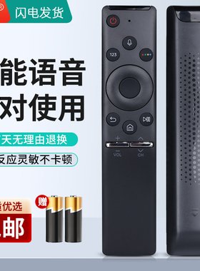 纽源适用于三星电视语音遥控器BN59-01266A UA55/65/75TU8800JXXZ