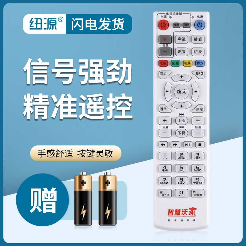 烽火hg680-l机顶盒遥控器