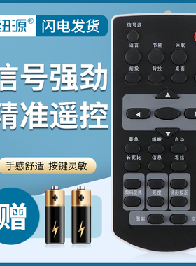 纽源牌适用于ACTO雅图投影机仪遥控器DS212 DX227ST DX211 STDS211 DS110 DS111 DS112 DS115 DS116 DX120