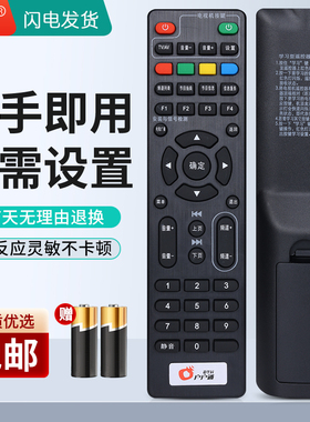 纽源牌适用于户户通遥控器村村通中星机中九号接收大体形控制器大户户通大锅小锅机顶盒dth卓异科海锅9盖