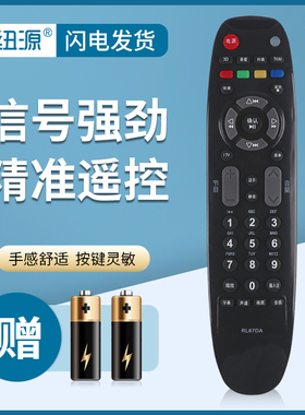 纽源适用于长虹液晶电视遥控器RL67DA 3DTV46860i 3DTV55860i LED32860IX ITV42850EB LED55760DI LED46880I