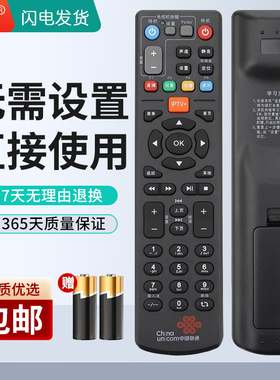 纽源牌适用于中国联通上海贝尔机顶盒遥控器 S-010W/AV2T/AV2S/AV2B/2A