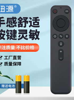 纽源牌适用于天猫魔盒4A蓝牙语音遥控器M18 M18-A M19 天猫盒子4PRO