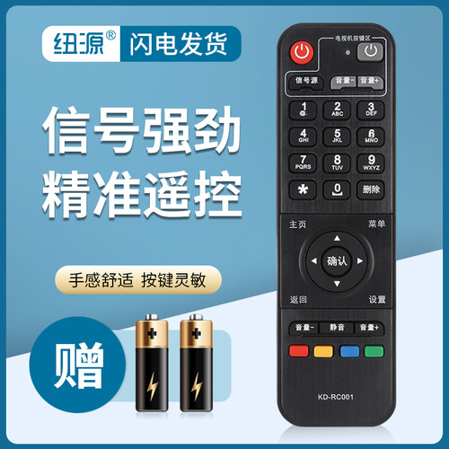 纽源适用华数机顶盒遥控器