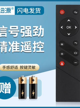 纽源牌适用于Rowa乐华电视遥控器32S100 42S100 50S100 55S100 32S560 40S560 42/48S560 55AS5500 49AS5500