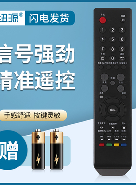 纽源牌适用于ROWA乐华电视机遥控器LED32C560 LED42C560 LCD26P01A LCD24P06