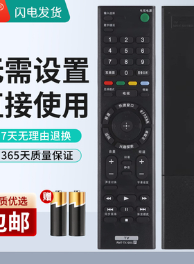 纽源适用于索尼液晶电视遥控器RMT-TX100C KD-49X9000E KD-55X9000E KD-65X9000E KD-75X9000E KD-75X9400D