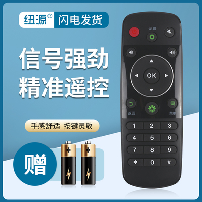 纽源适用海信电视遥控器