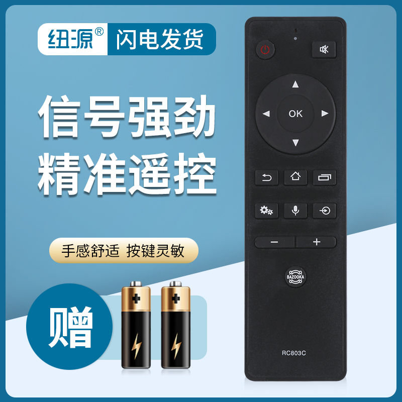 纽源东芝液晶电视遥控器通用
