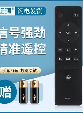 纽源适用于东芝液晶电视遥控器CT-8061 39L2650C 55L35EBC 55U65EBC 32L26CMC 32L2600C 43L2600C