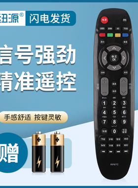 纽源牌适用于长虹液晶电视机遥控器RP67C 3D42790I 3D43858 3D51858 3D47790I
