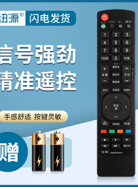 纽源牌适用于LG液晶电视遥控器AKB72915211 52LD550-CB 32LD450-CA 37LD450-CA 42LD450-CA 47LD450-CA