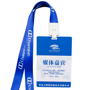 定制pvc工作证人像卡参会证嘉宾证 出入证来访证参观证参赛证评委代表证员工胸牌学员证工作牌工卡吊牌IC卡