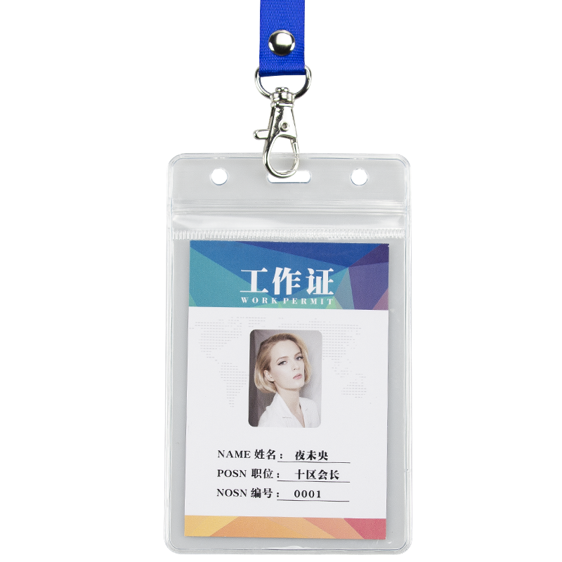 工作证卡套带挂绳展会会议员工厂牌出入双面透明胸牌胸卡套学生卡挂校牌参会嘉宾评委证件防水卡套定制参赛证