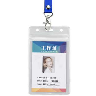 工作证卡套带挂绳展会会议员工厂牌出入双面透明胸牌胸卡套学生卡挂校牌参会嘉宾评委证件防水卡套定制参赛证