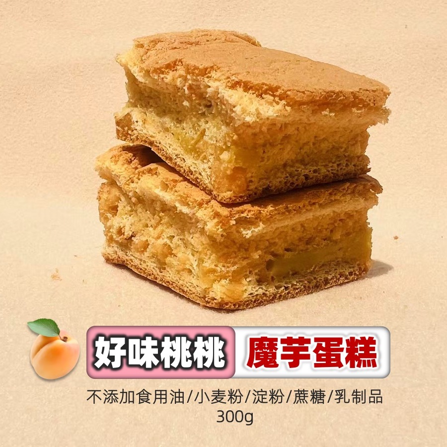 极臻桃子魔芋蛋糕面包零卡糖不加蔗糖无油无奶无麸质健康零食健身