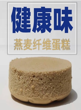 极臻不加蔗糖燕麦健康零食蛋糕粗粮健身早餐午餐代餐晚餐健身妈妈