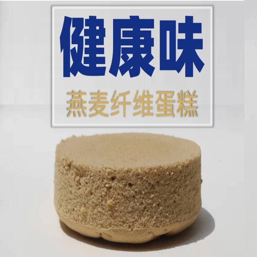 不加蔗糖健康无油奶燕麦健身蛋糕