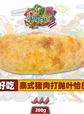 泰式香辣猪肉打抛恰巴塔面包下午茶早餐晚餐零食健身健康