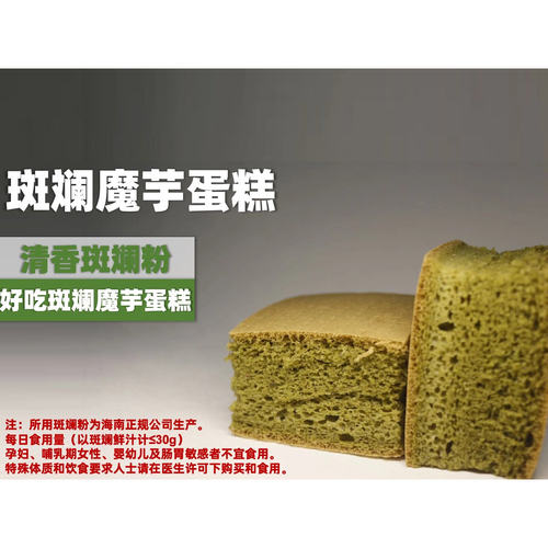 斑斓魔芋蛋糕面包零卡糖无乳制品无麸质健康零食健身代餐