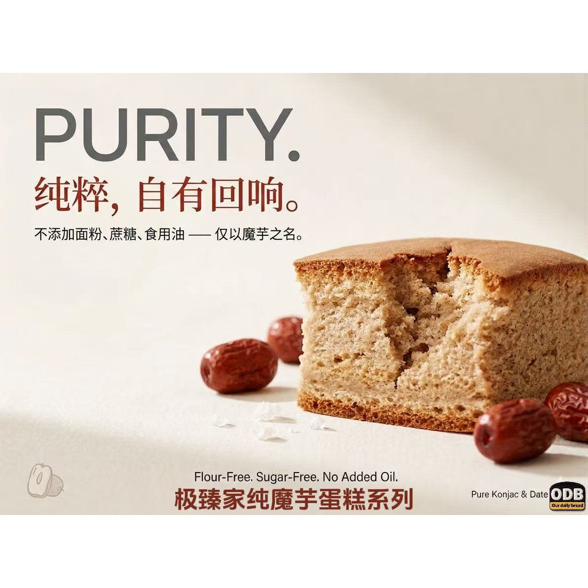 极臻魔芋零食蛋糕面包零卡糖无油奶无麸质健身早餐妈妈甜品枣糕