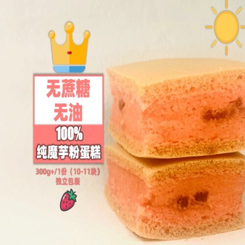 极臻草莓魔芋蛋糕面包零卡糖不加蔗糖无油无奶无麸质健康零食健身 - 封面