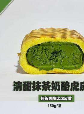 极臻抹茶奶酪乳酪虎皮卷不加防腐剂面包蛋糕零食蛋糕健身下午茶