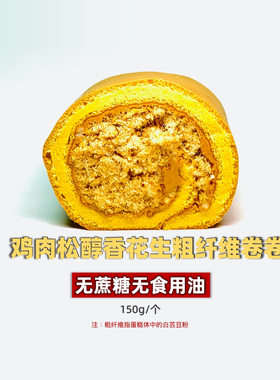 极臻家无面粉不加蔗糖无油虎皮卷无乳奶白芸豆面包蛋糕零食健身妈