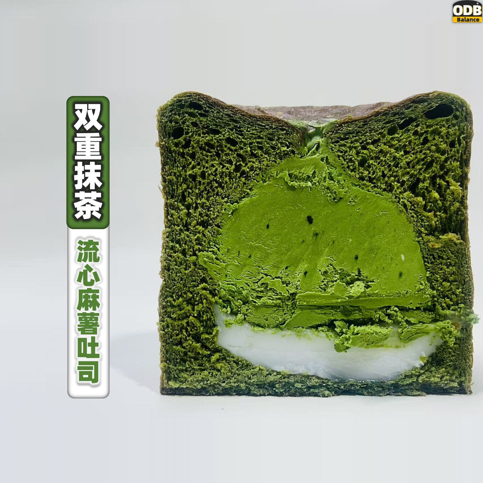 ODB我们每天的面包抹茶流心麻薯抹茶奶酪吐司早餐午餐下午茶晚餐