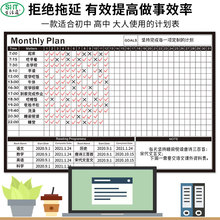 生活通磁吸月计划表每日规划表墙贴儿童自律神器21天好习惯养成安排表日程时间管理记录表课程自律打卡日历表