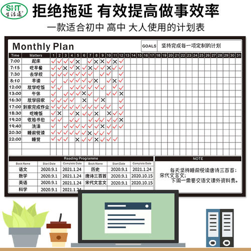 磁吸月磁吸月计划表每日规划表贴
