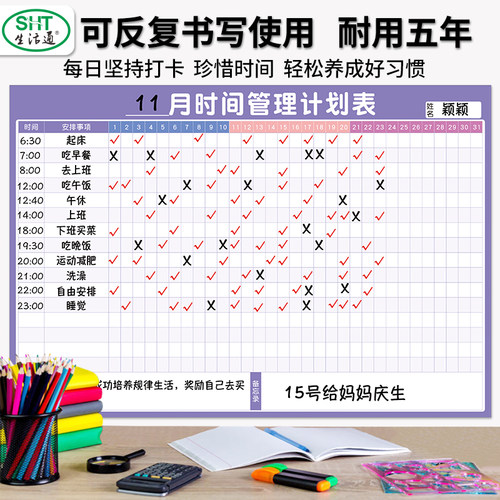 暑假学习自律打卡墙贴家用计划表