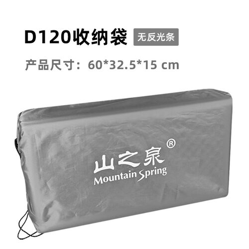 山之泉蛋巢睡垫防刮耐磨收纳袋