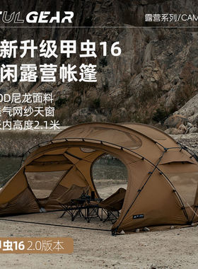 三峰出甲虫162.0户外露营帐篷