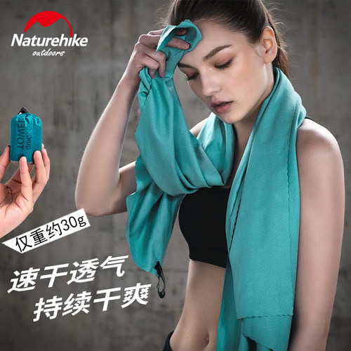 NH挪客速干毛巾户外旅行快干便携吸水吸汗巾擦头发健身房运动浴巾