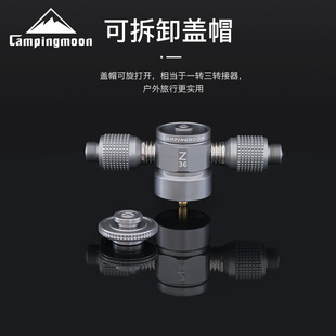 柯曼户外丙烷气罐转接头野营炉具汽灯一转三多接口输出炉子扩展器
