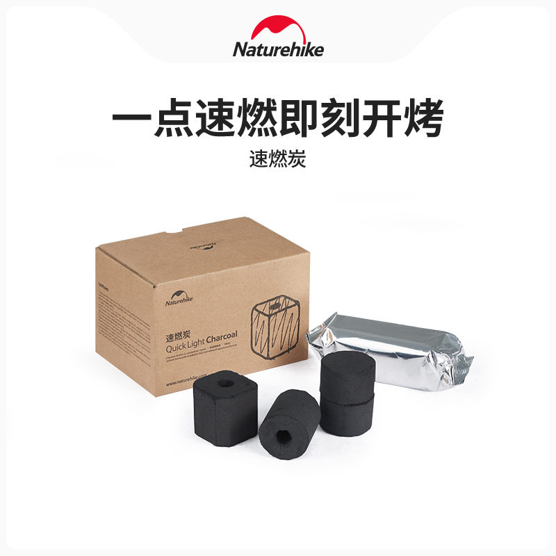 naturehike挪客户外速燃炭烧烤碳露营野餐烧烤竹炭无烟环保易燃