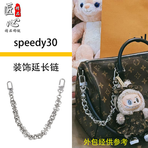 lvspeedy30枕头包装饰链条挂饰