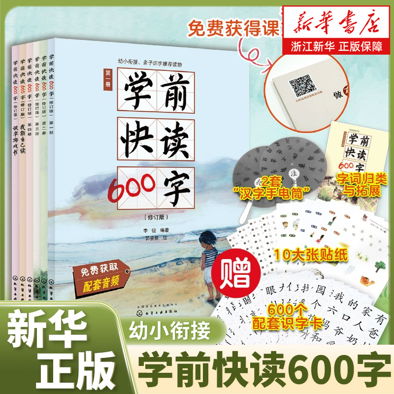 新华书店旗舰店官网