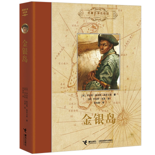 【新版】名著名译名绘版系列全14册任选 胡桃夹子 木偶奇遇记 爱丽丝漫游奇境 绿野仙踪 金银岛 世界经典儿童文学名著精装收藏书籍